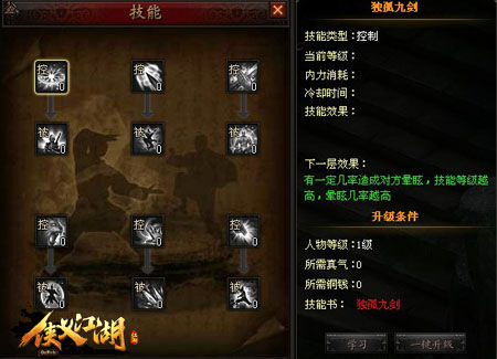 独孤九剑网页游戏(独孤九剑互联网) 独孤九剑网页游戏(独孤九剑互联网)