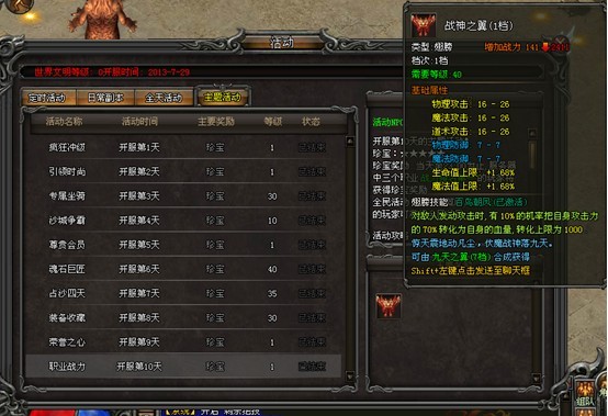 武易传奇装备攻略(武易传奇旧版装备总图) 武易传奇装备攻略(武易传奇旧版装备总图)