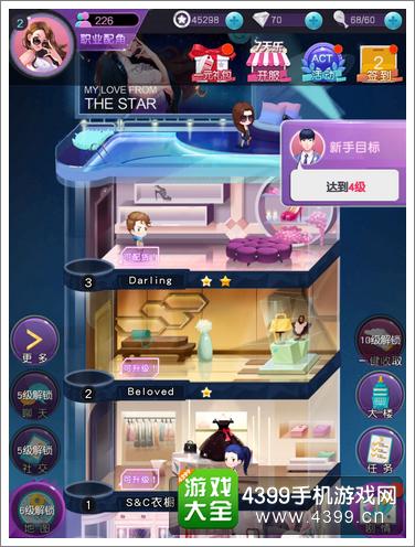 来自星星的你游戏攻略(来自星星的你游戏攻略图文)