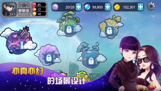 来自星星的你游戏攻略(来自星星的你游戏攻略图文)