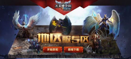 大天使之剑网页游戏(大天使之剑网页游戏攻略) 大天使之剑网页游戏(大天使之剑网页游戏攻略)