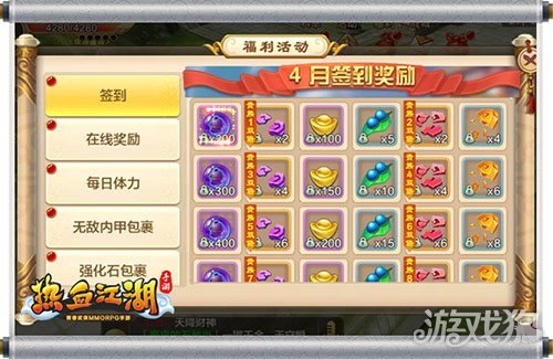 热血江湖手游消费攻略(热血江湖手游0元全攻略) 热血江湖手游消费攻略(热血江湖手游0元全攻略)