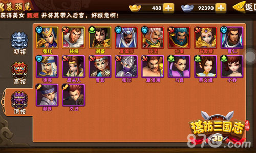 塔防三国挂机版攻略(塔防三国志神器怎么装备)