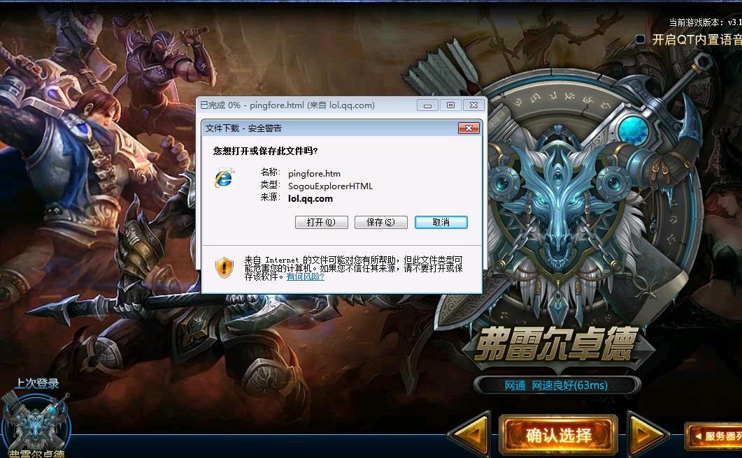 网页防御游戏(网页游戏怎么防止wpe) 网页防御游戏(网页游戏怎么防止wpe)