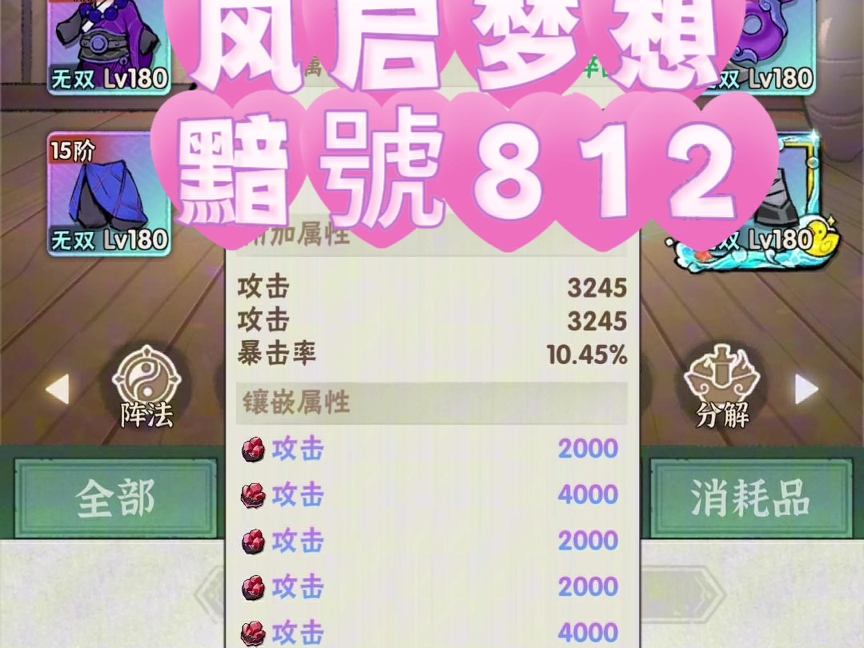 攻略侠(攻略侠女们) 攻略侠(攻略侠女们)