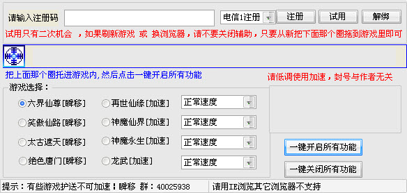 网页游戏时间加速器(加速游戏内时间的软件) 网页游戏时间加速器(加速游戏内时间的软件)