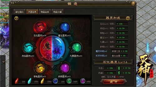 灭神装备攻略(灭神心魔装备重要吗)