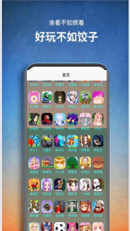 游戏攻略视频app(帮姥姥包饺子游戏攻略视频) 游戏攻略视频app(帮姥姥包饺子游戏攻略视频)