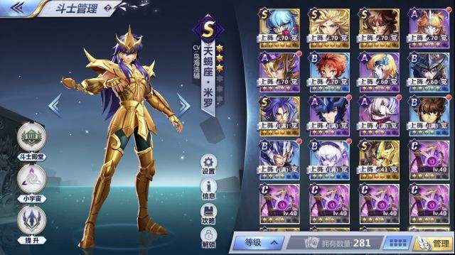 圣斗士的网页游戏(圣斗士online)