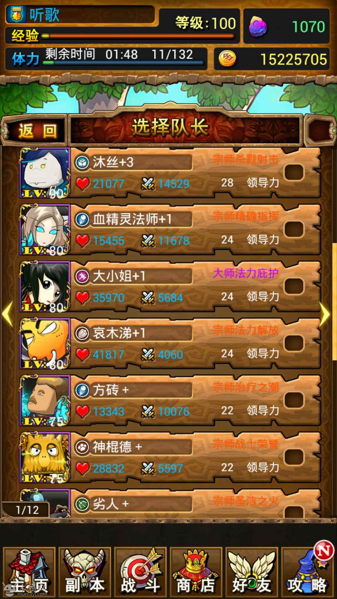 我叫mt攻略升级(我叫mt技能升级技巧) 我叫mt攻略升级(我叫mt技能升级技巧)
