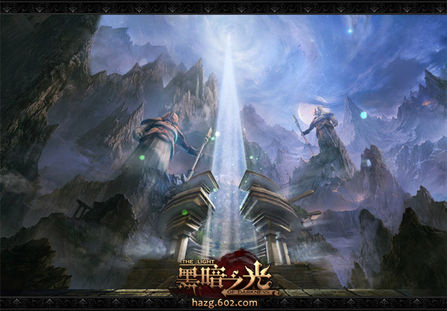 黑暗之光攻略(黑暗之光十大神技) 黑暗之光攻略(黑暗之光十大神技)