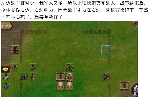 攻城掠地官渡之战攻略(攻城掠地赤壁之战攻略大全) 攻城掠地官渡之战攻略(攻城掠地赤壁之战攻略大全)