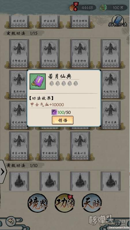 修真攻略(所谓修真攻略) 修真攻略(所谓修真攻略)