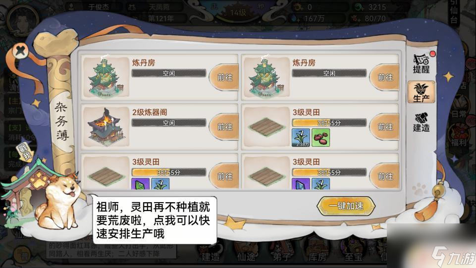 修真攻略(所谓修真攻略) 修真攻略(所谓修真攻略)