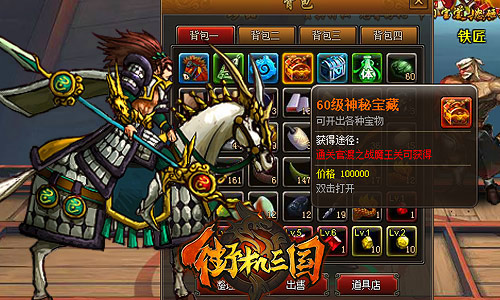 街机三国网页游戏(2217街机三国登录)