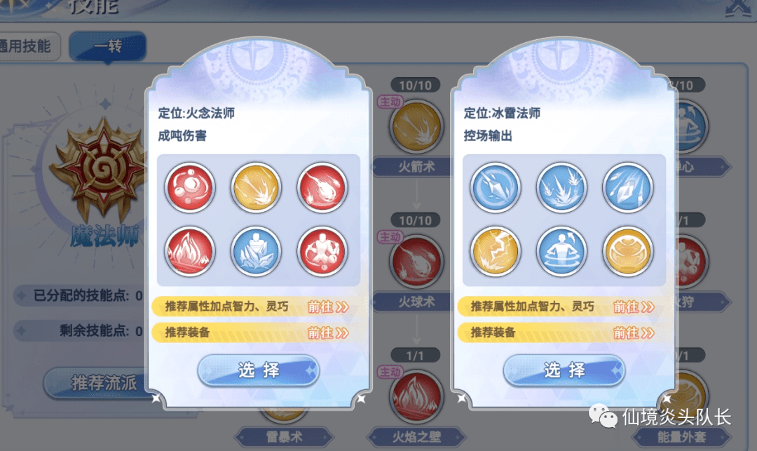 ro装备攻略(ro装备制作一览) ro装备攻略(ro装备制作一览)
