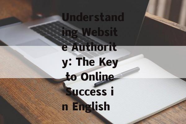 Understanding Website Authority: The Key to Online Success in English