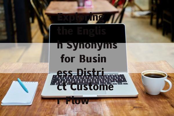 Exploring the English Synonyms for Business District Customer Flow Exploring the English Synonyms for Business District Customer Flow